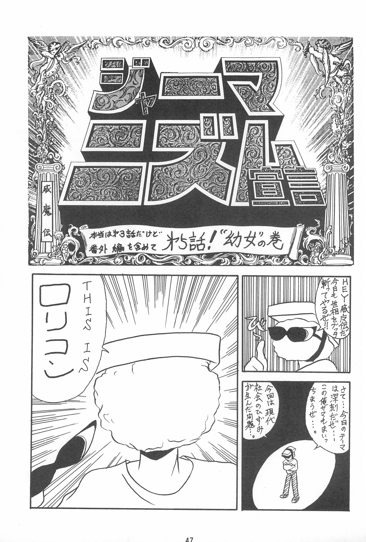 Gio VI Jaten - Page 47