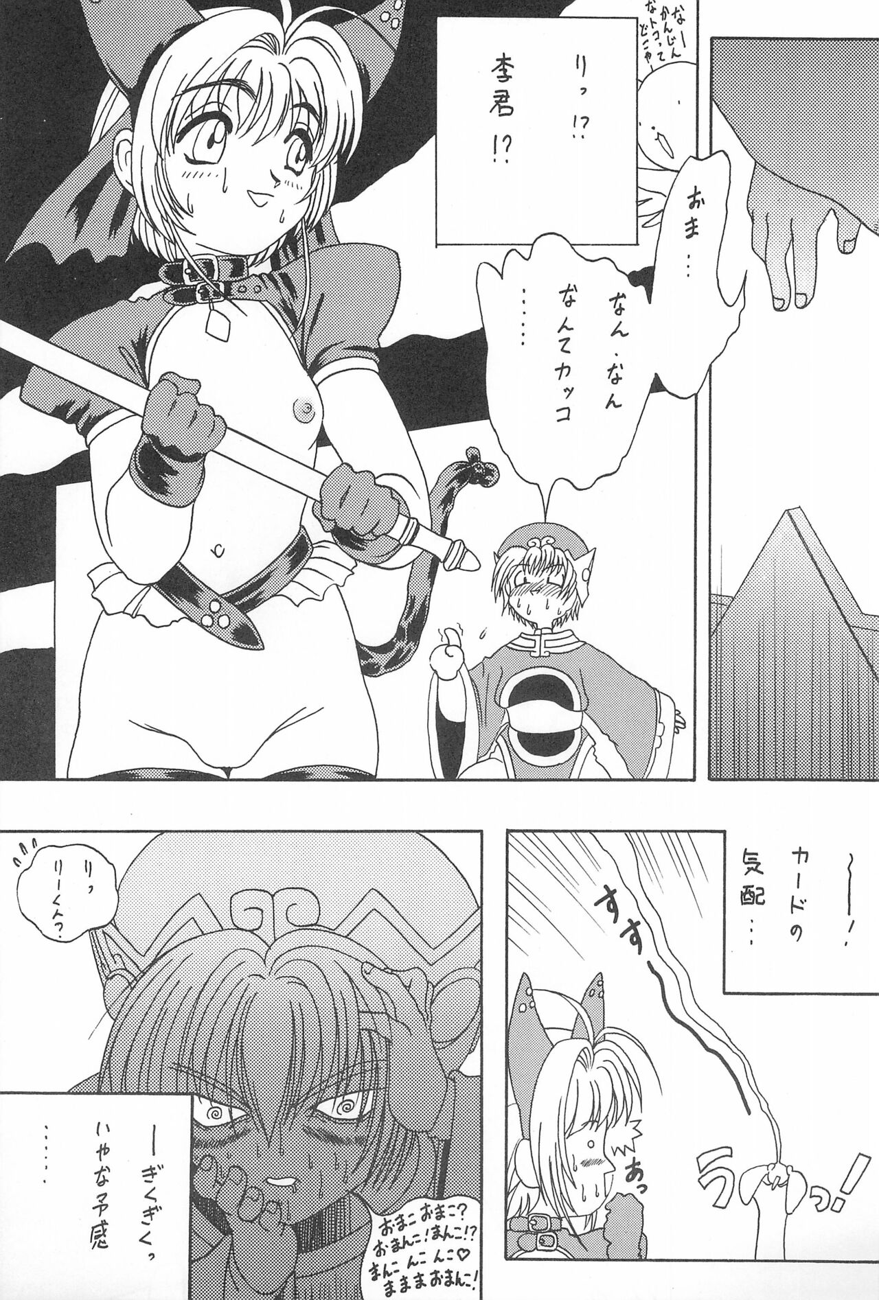 Gio VI Jaten - Page 9