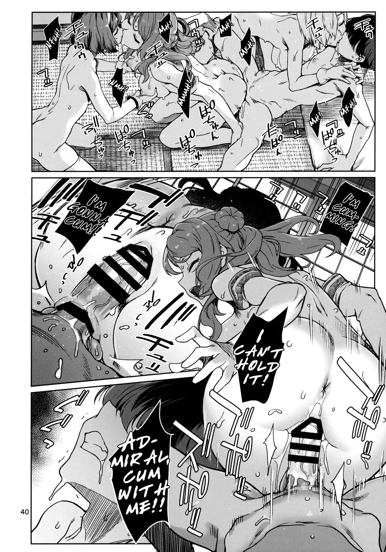 Okuyukashi Oominato Hen - Page 42