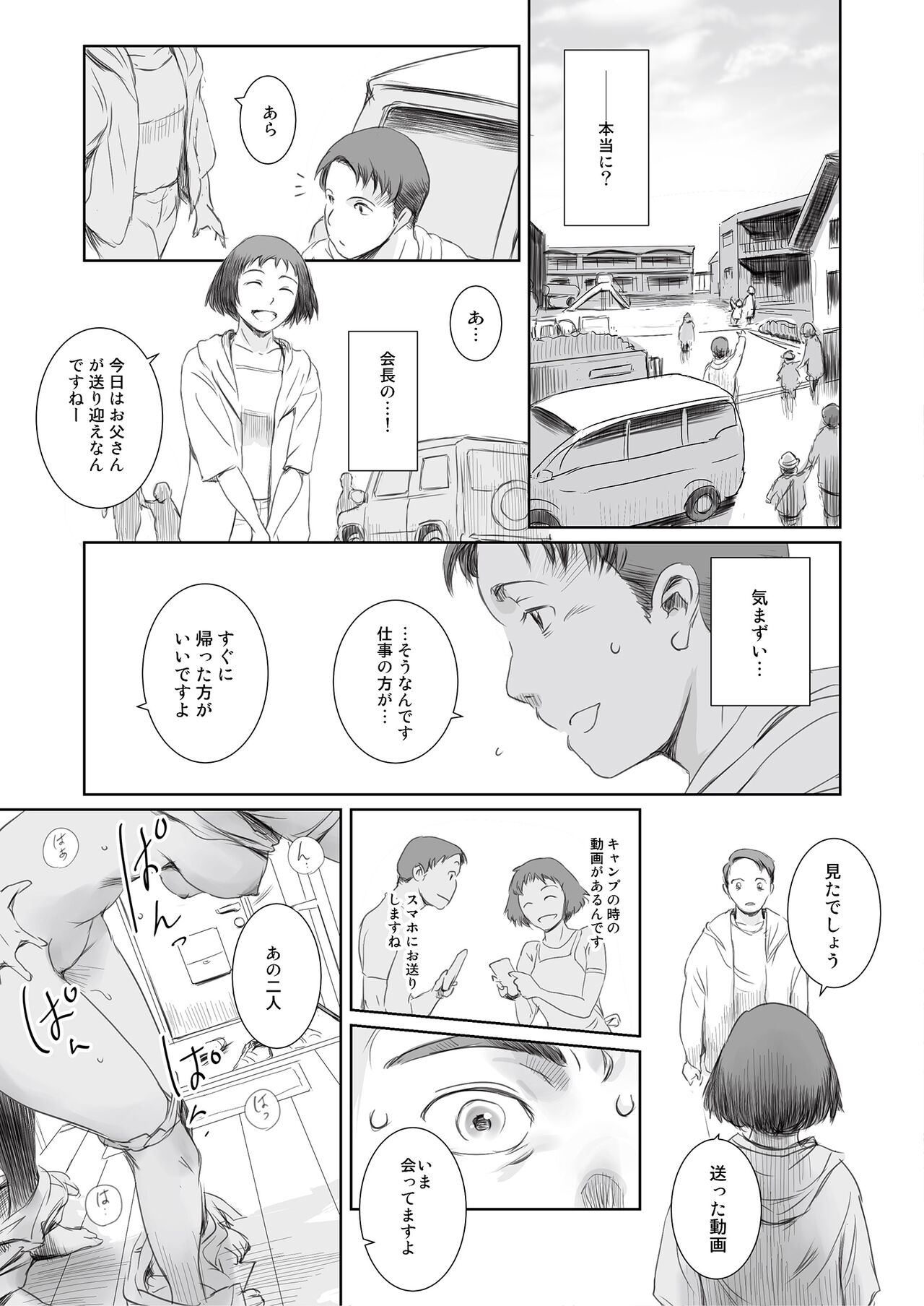 Hirusagari, Mesu. - Page 61