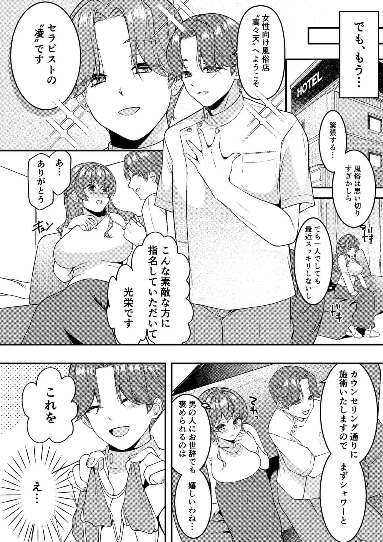 Hirusagari, Mesu. - Page 64