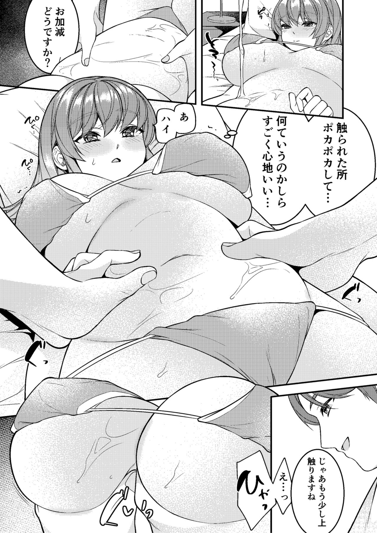 Hirusagari, Mesu. - Page 66
