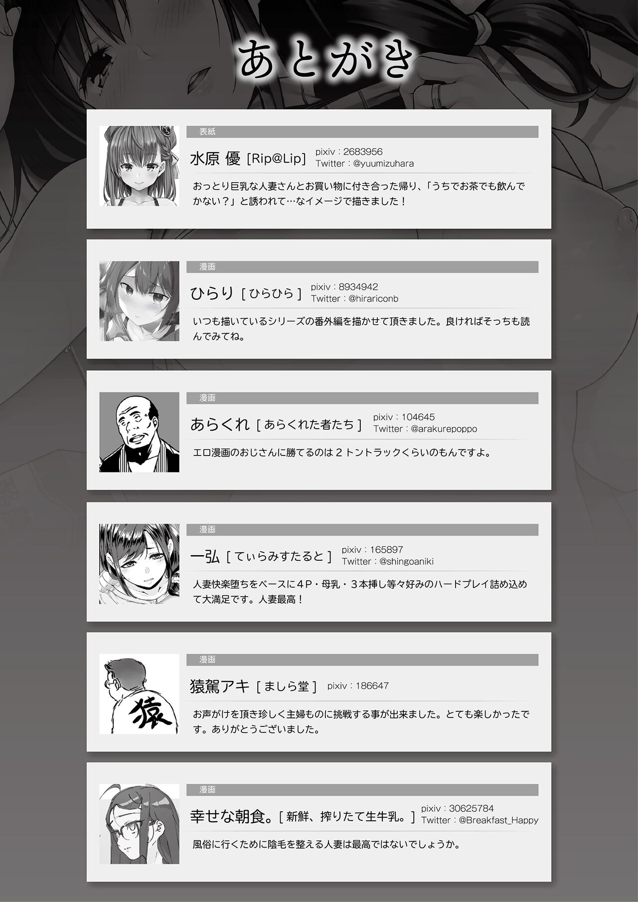 Hirusagari, Mesu. - Page 79