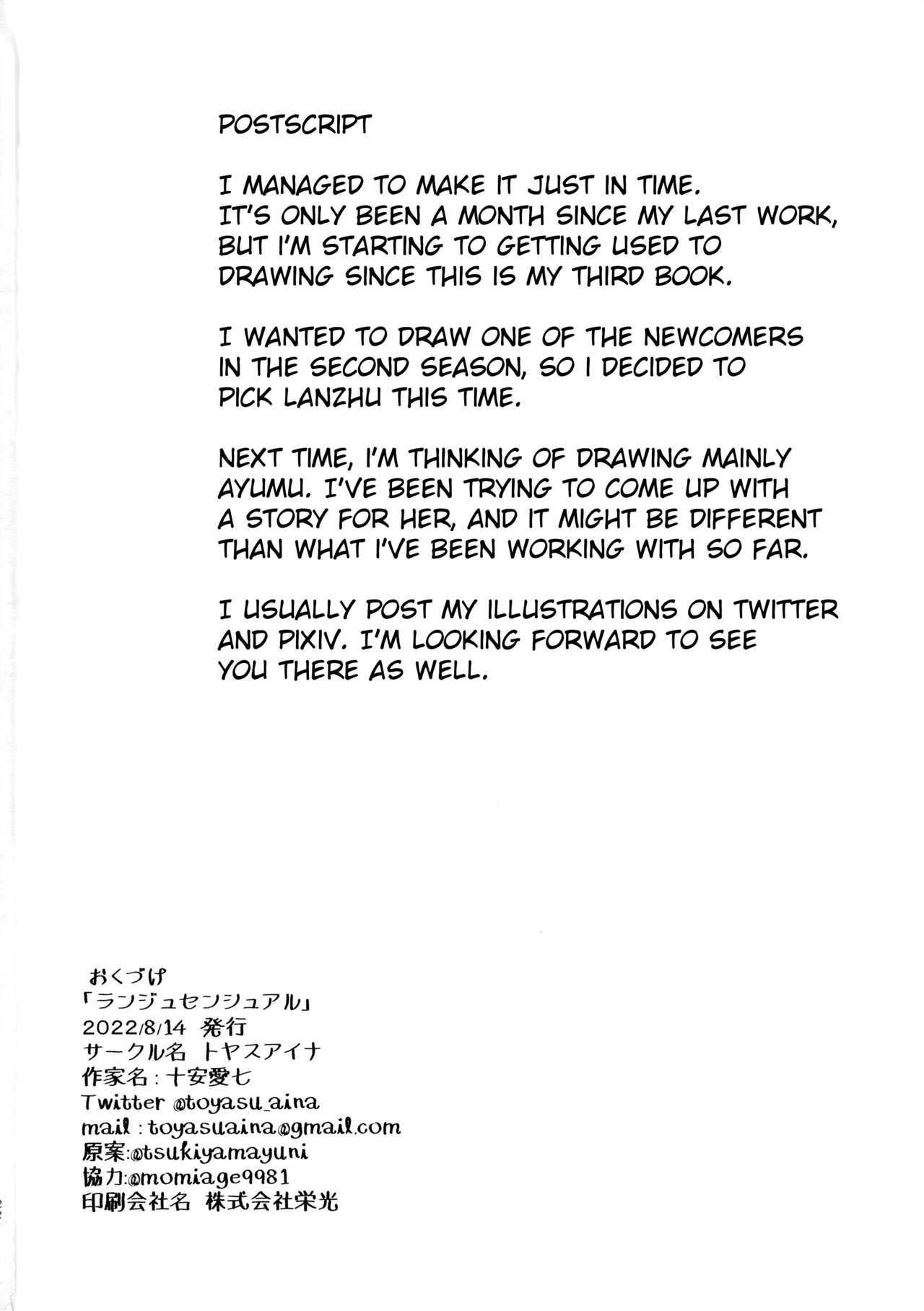Lanzhu Sensual - Page 21