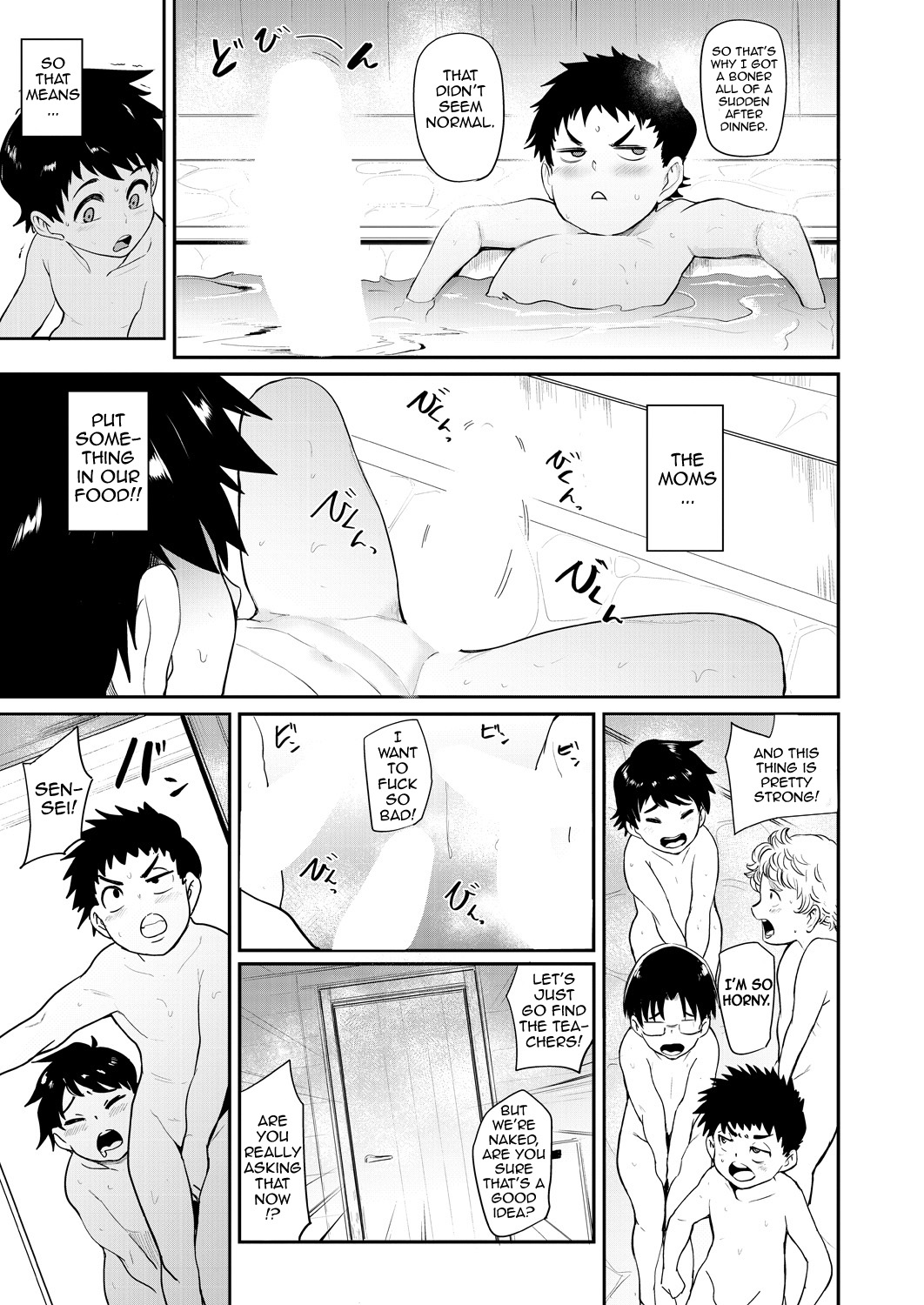 裏PTA〜若おち〇ぽパコハメ合宿〜 - Page 9