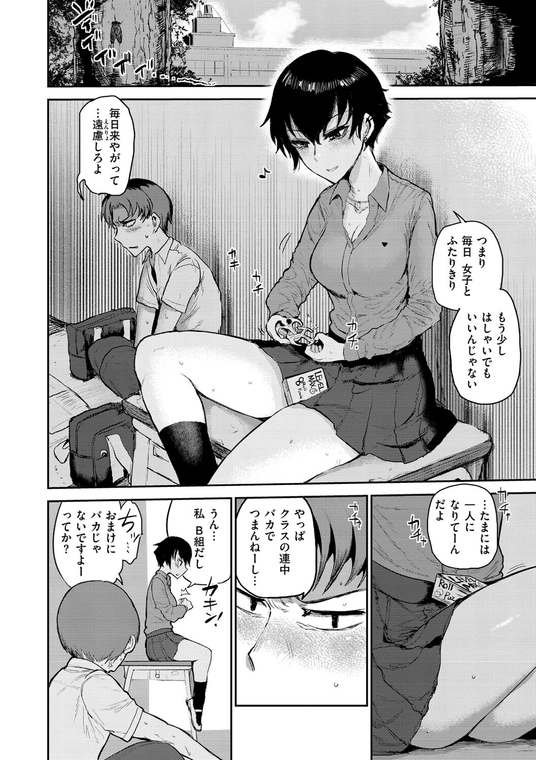 Zu~tto Daisuki!!!!!!! - Page 128