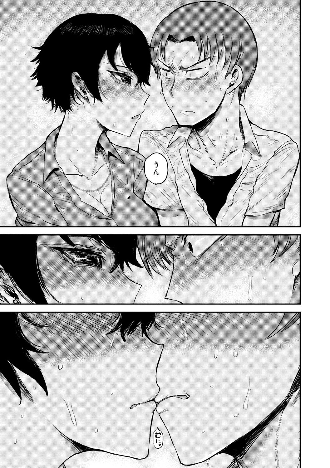 Zu~tto Daisuki!!!!!!! - Page 133