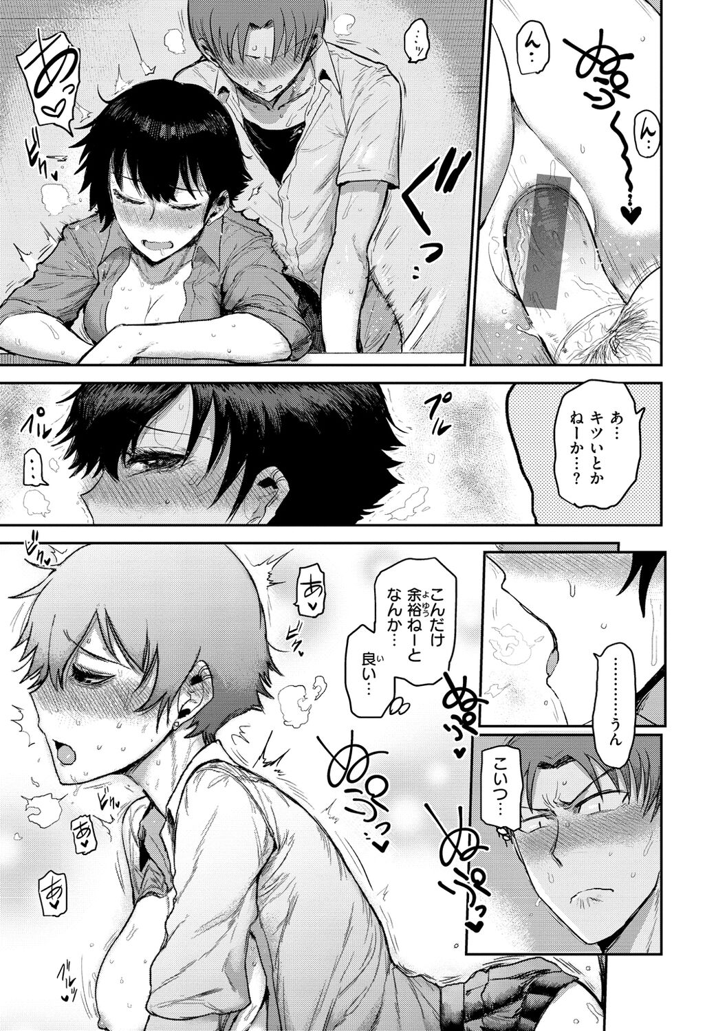 Zu~tto Daisuki!!!!!!! - Page 139