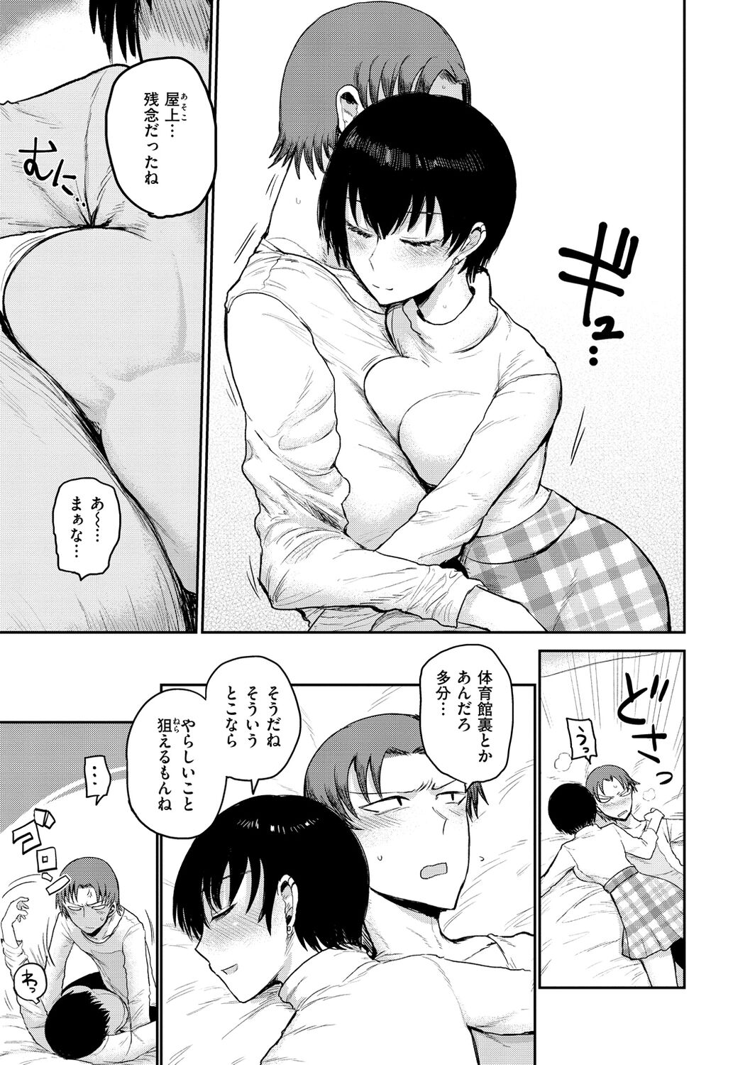 Zu~tto Daisuki!!!!!!! - Page 147