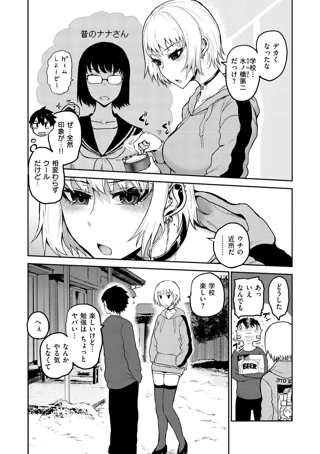 Zu~tto Daisuki!!!!!!! - Page 44