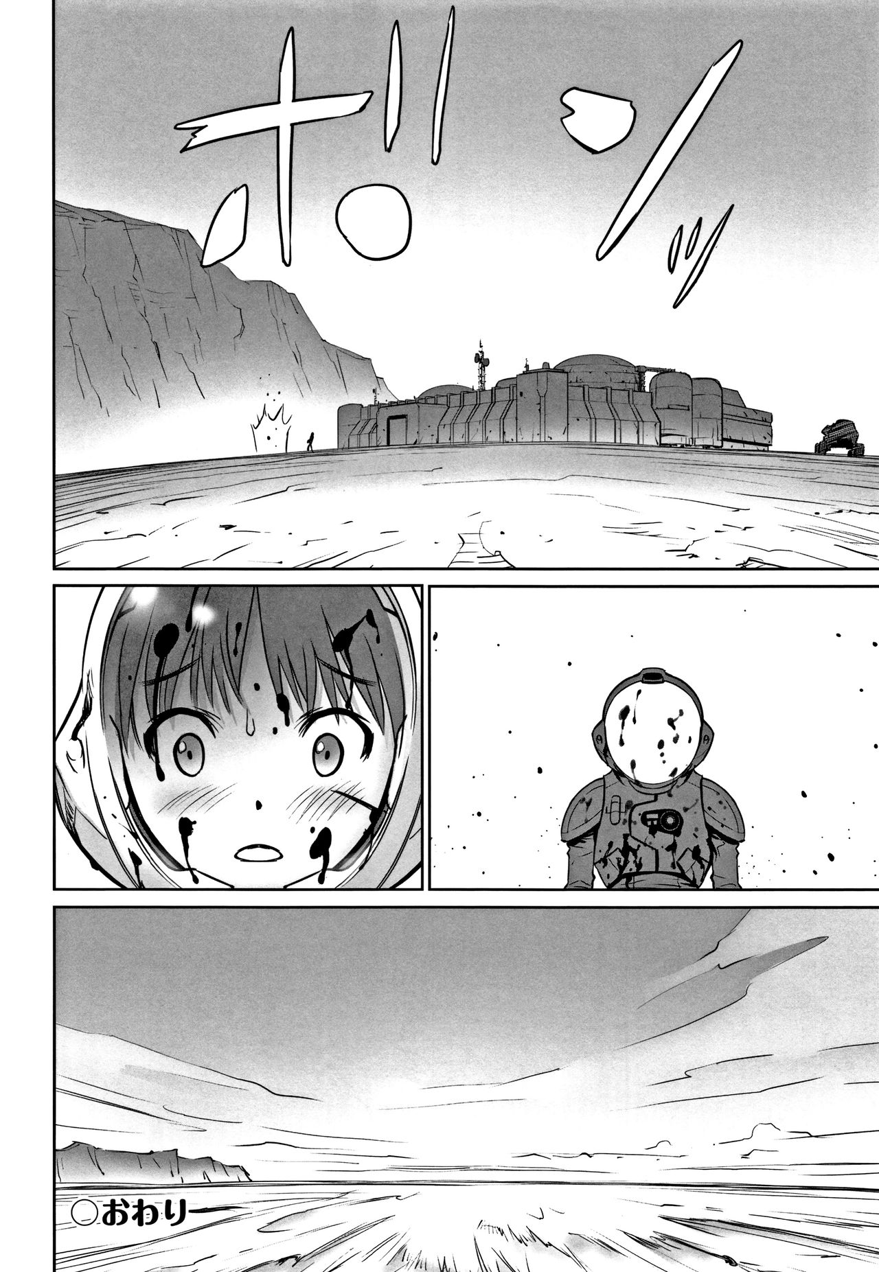 echo - Page 74