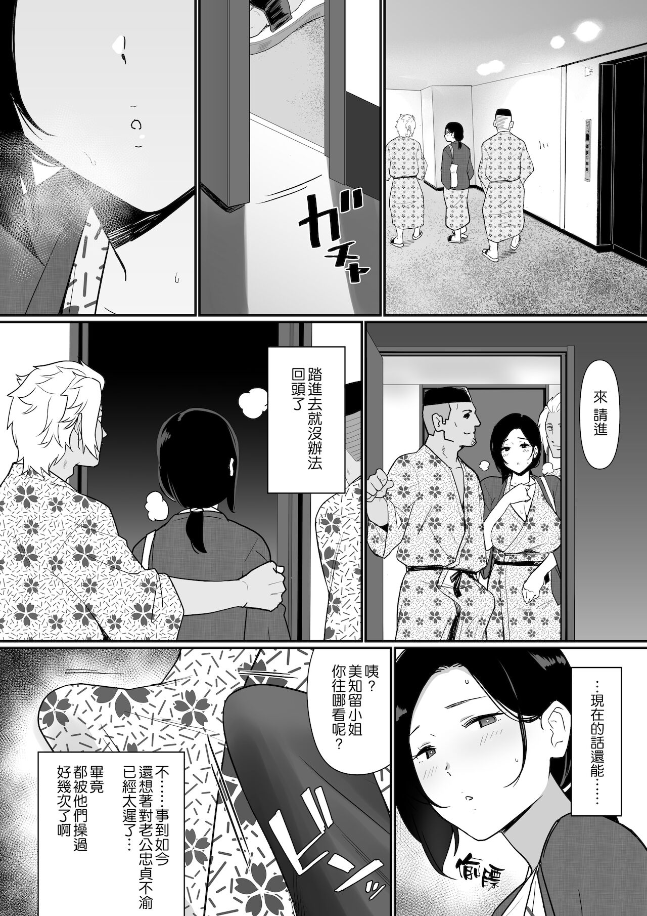 Okaa-san Itadakimasu. 2 - Page 36