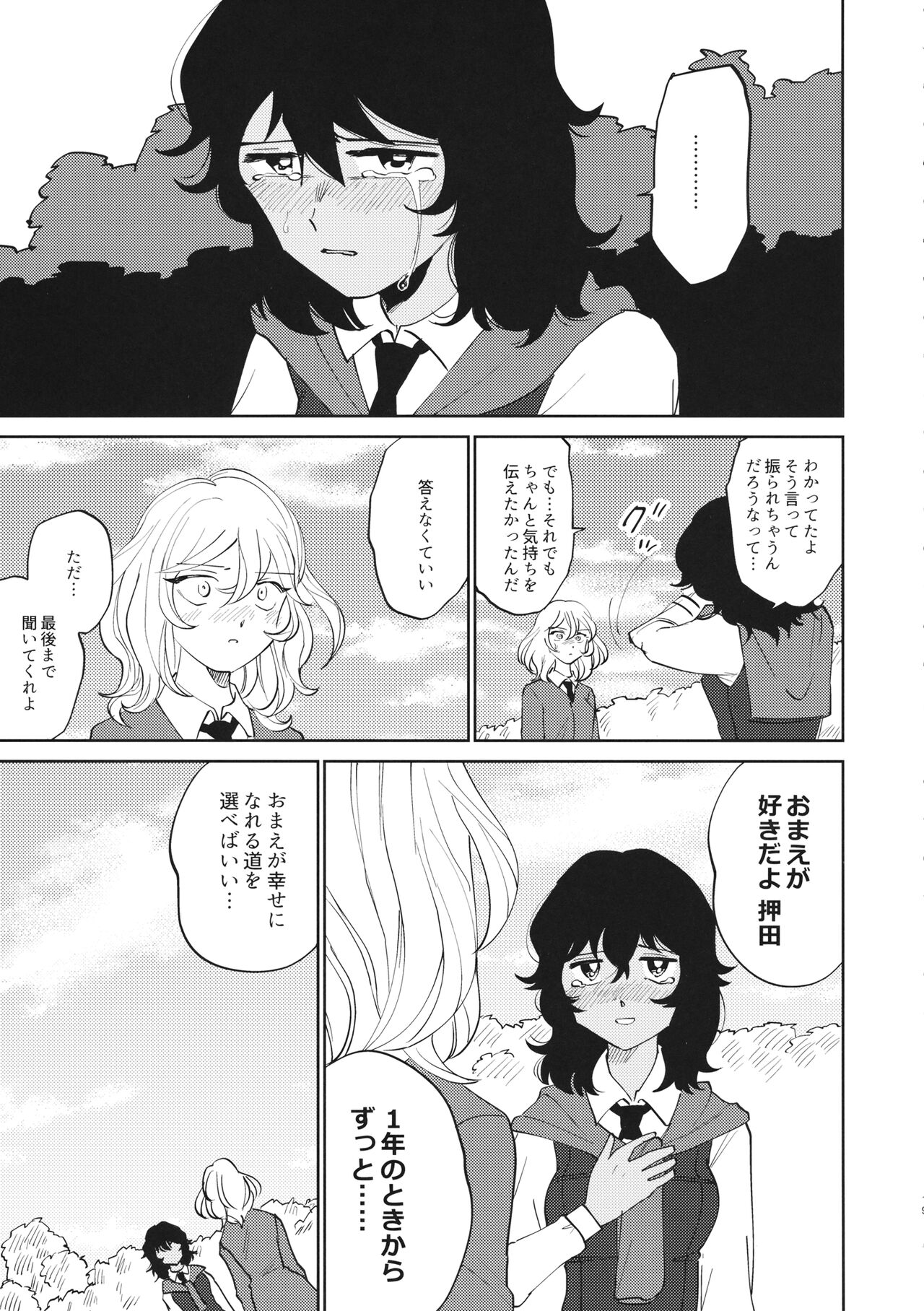 FOR HERE OR TO GO? - Page 20