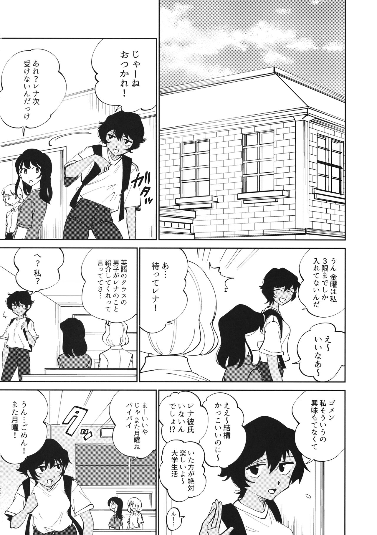 FOR HERE OR TO GO? - Page 23