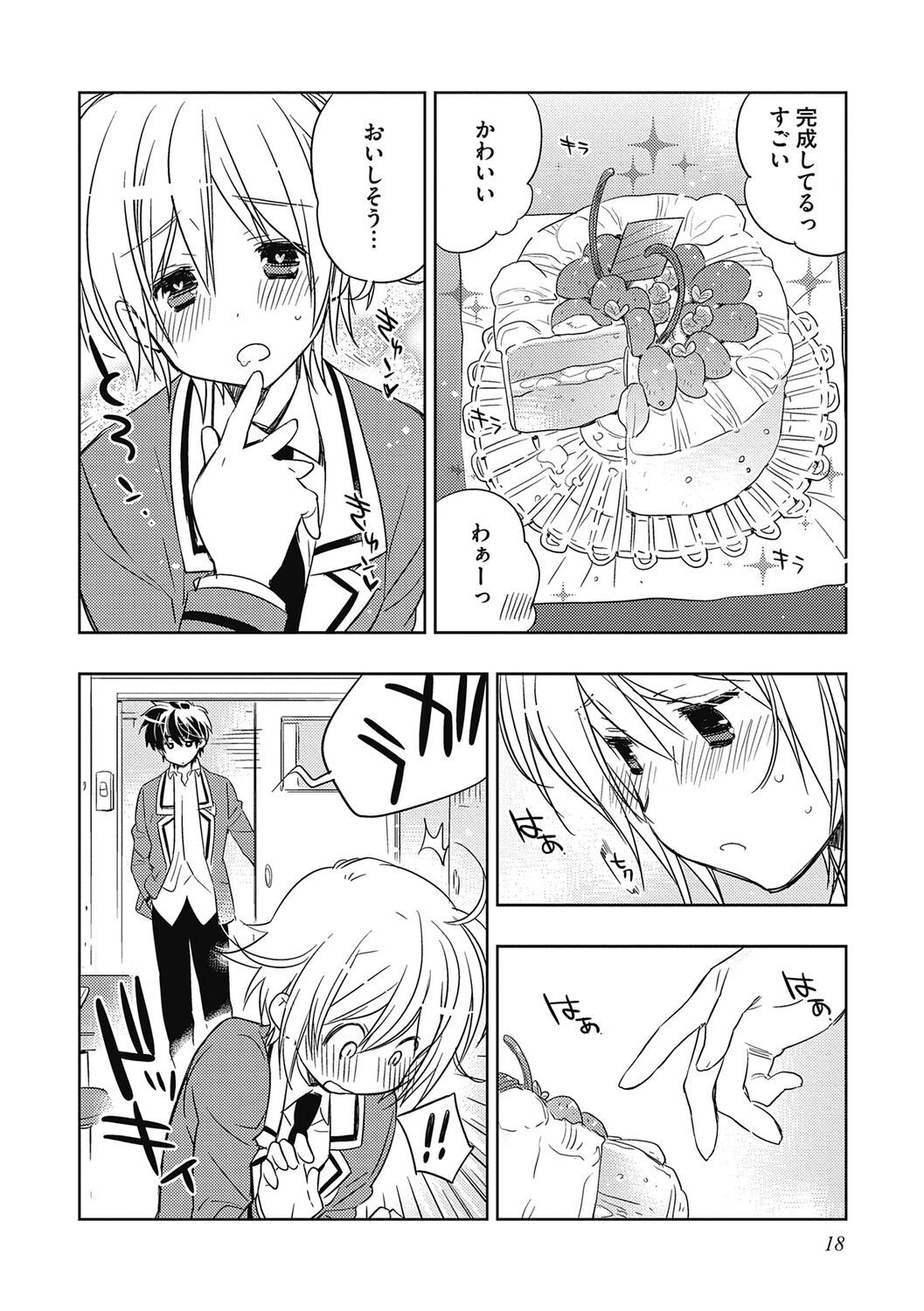 Ecchii Kimochi. - Page 18