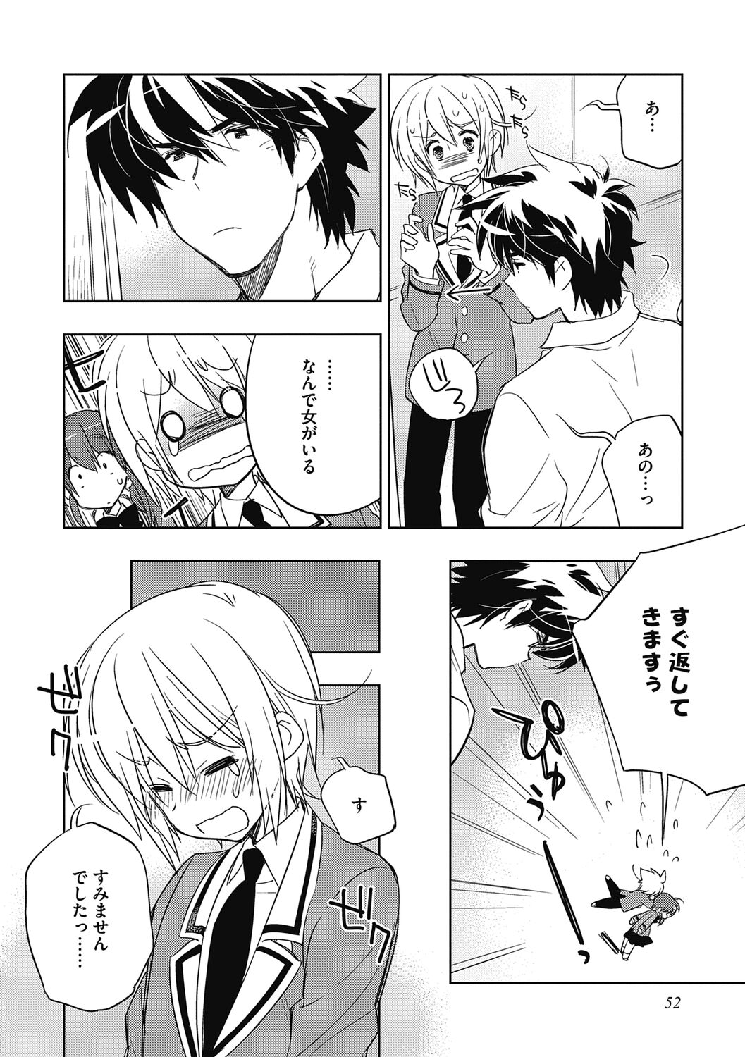Ecchii Kimochi. - Page 52