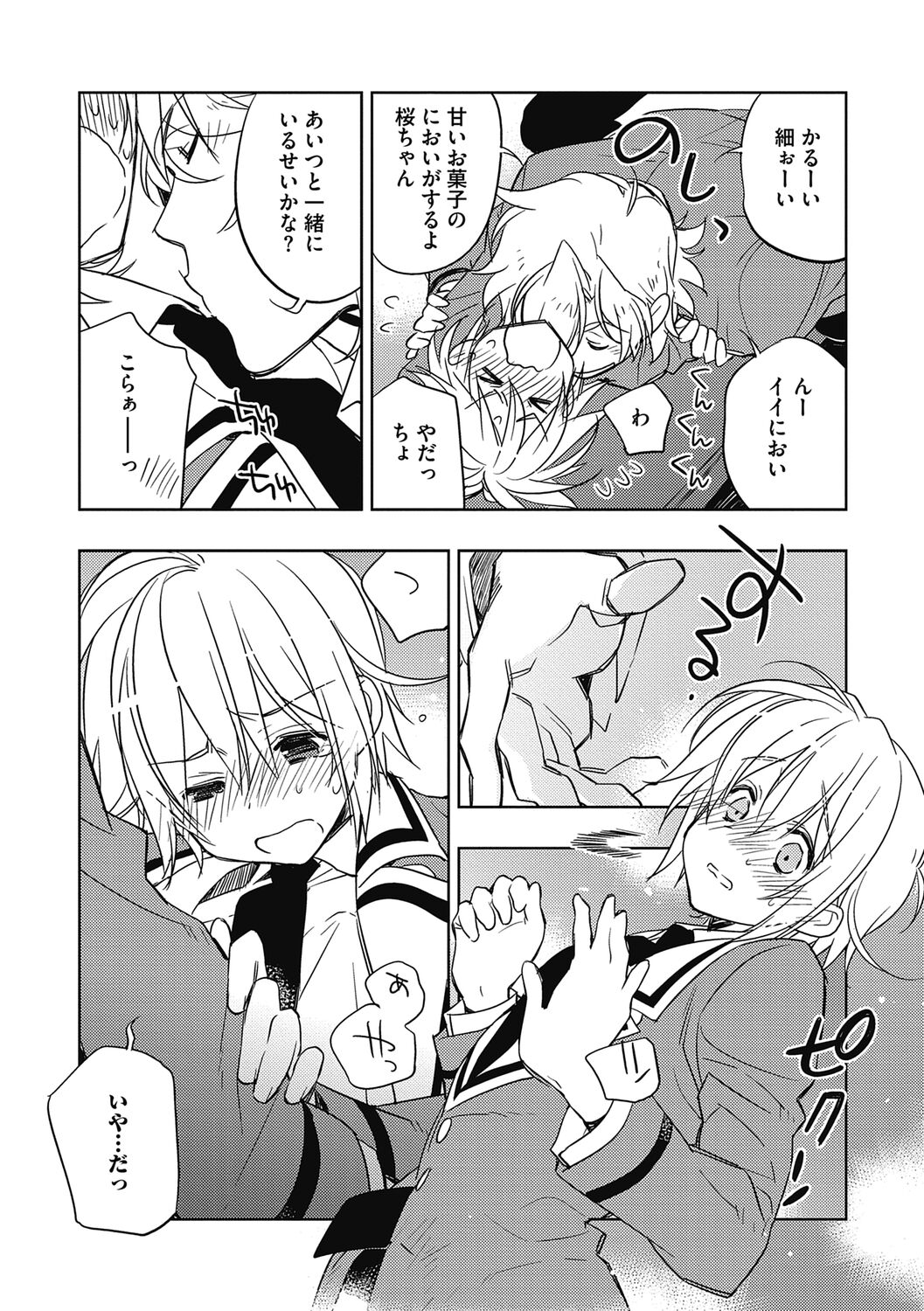 Ecchii Kimochi. - Page 58