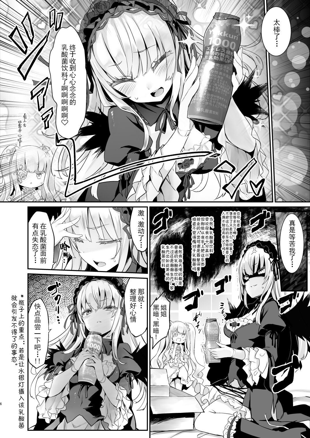 Preview page 6