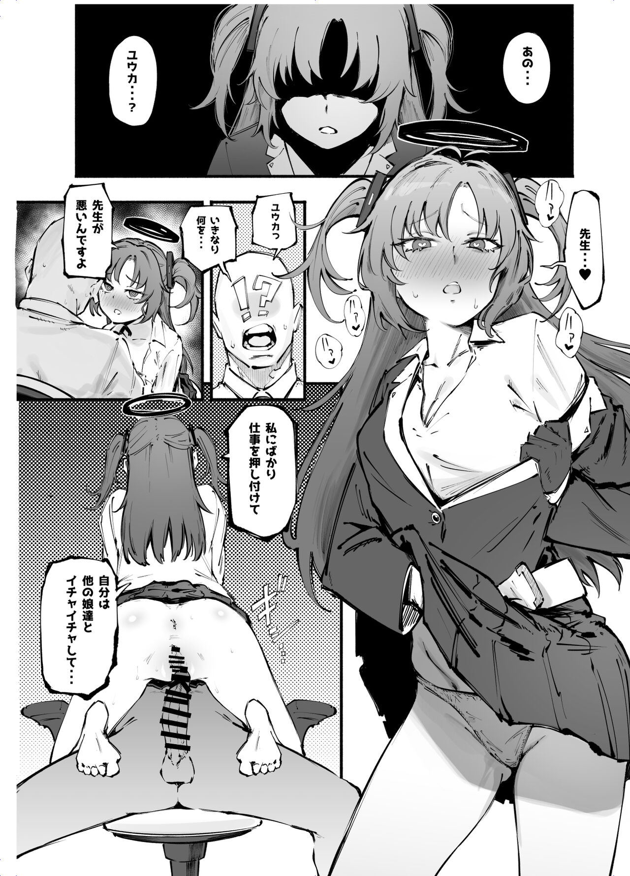 Blue Saimin-bu - Page 26