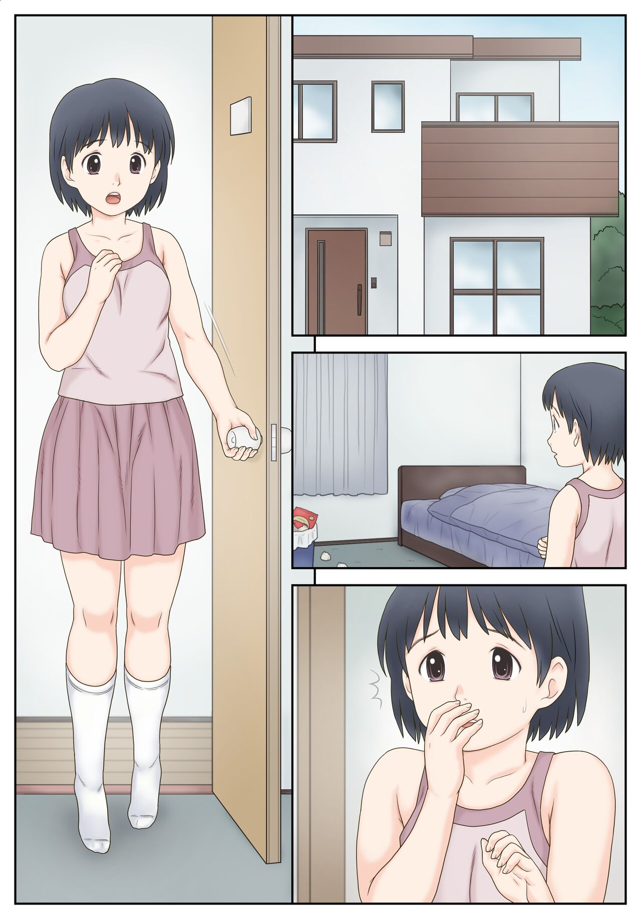 真由と お兄ちゃんの精液 - Page 24