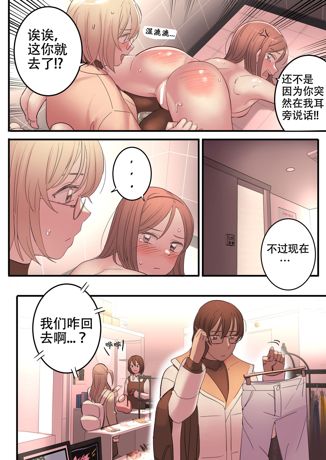 AUGUST - Page 34