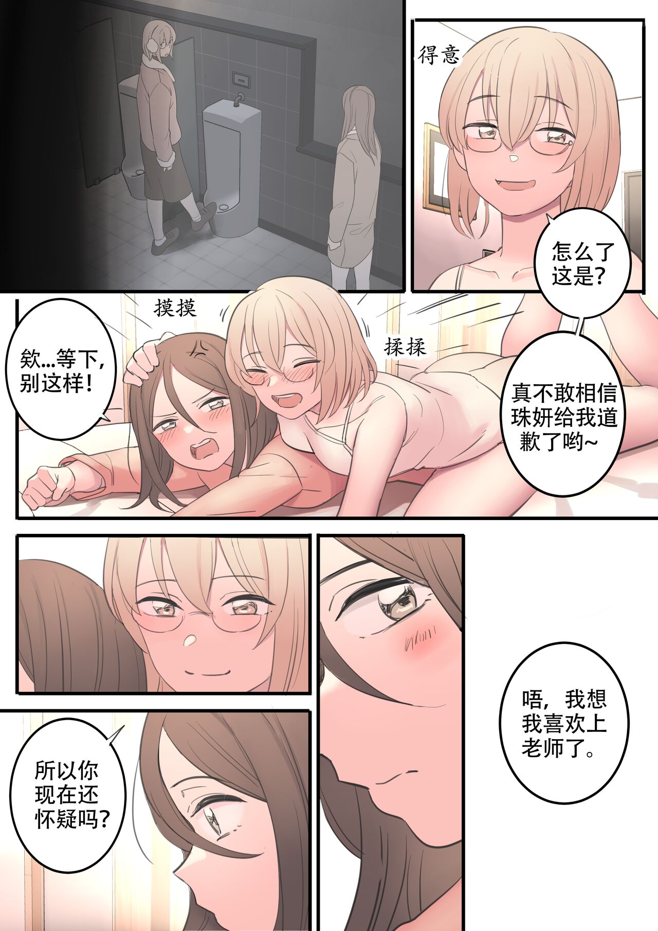 SEPTEMBER - Page 18