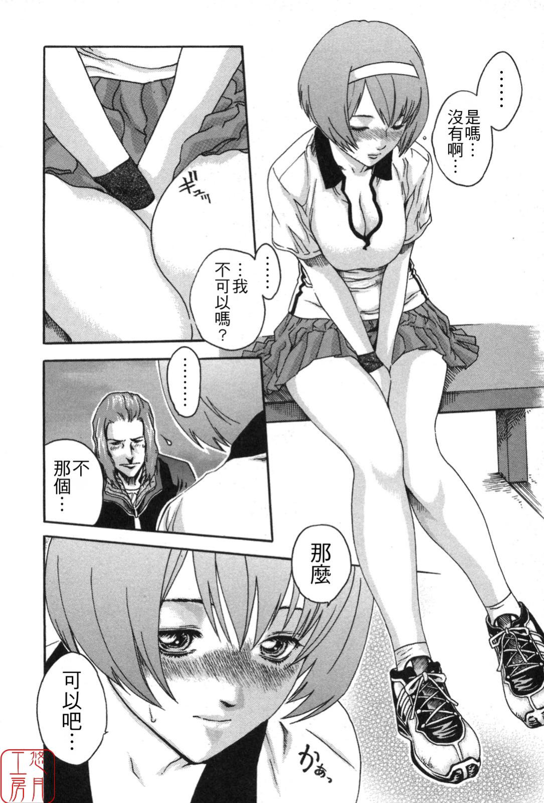 SPORTS HIGH! - Page 14