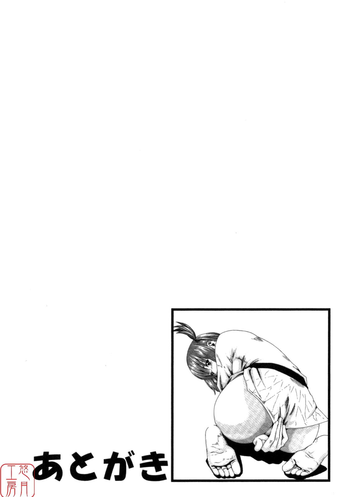 SPORTS HIGH! - Page 207