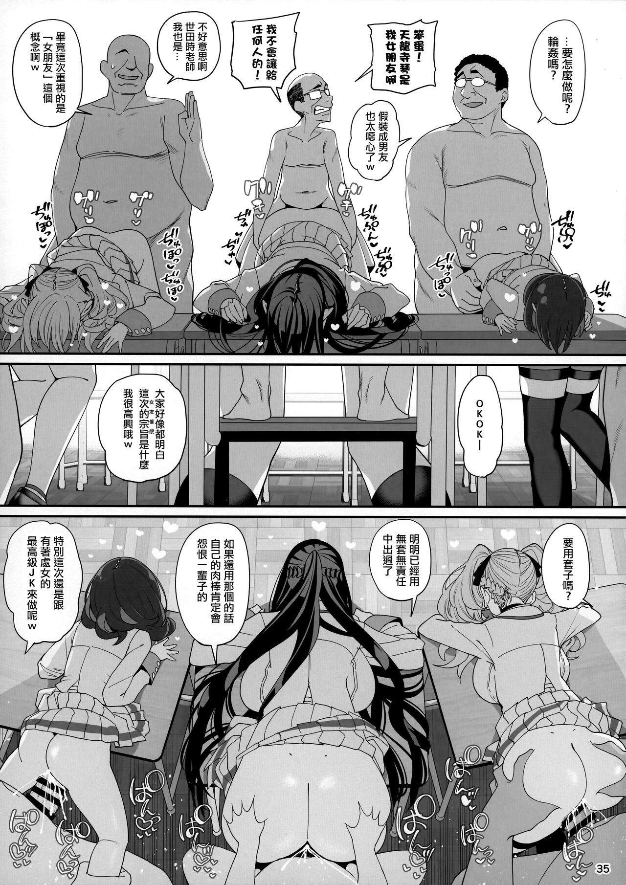 Kanojo Saimin - Page 36