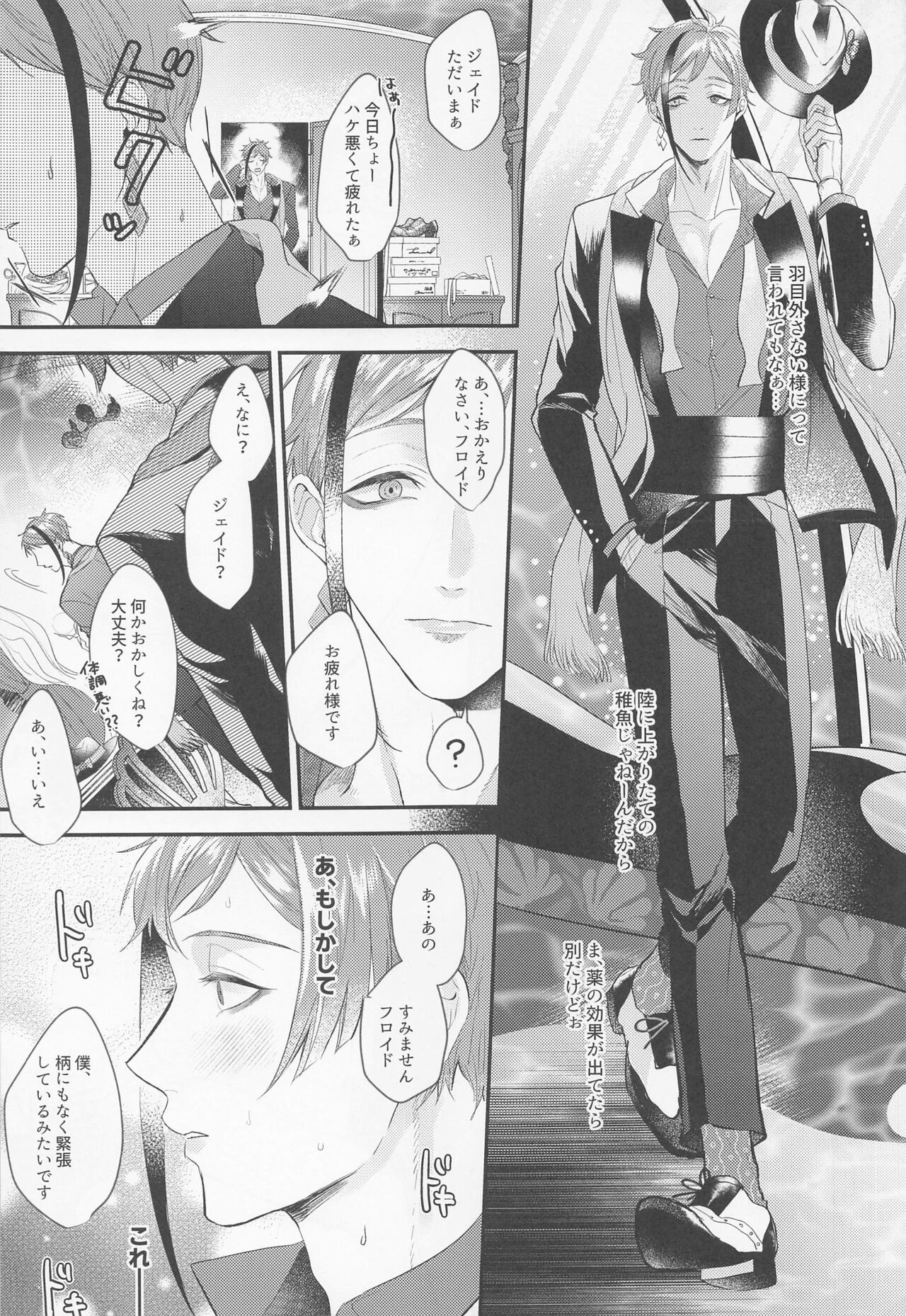 zembuchodai - Page 14