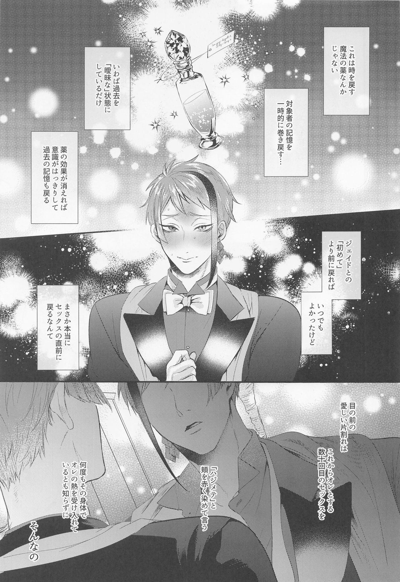 zembuchodai - Page 16