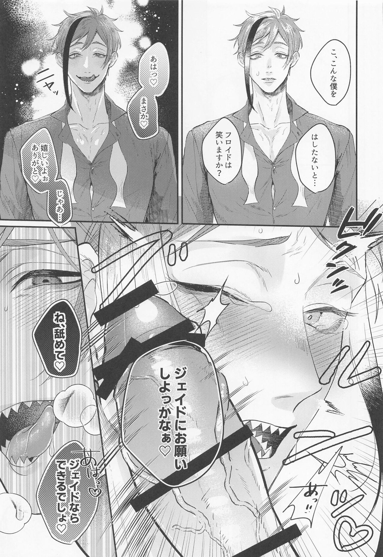 zembuchodai - Page 28
