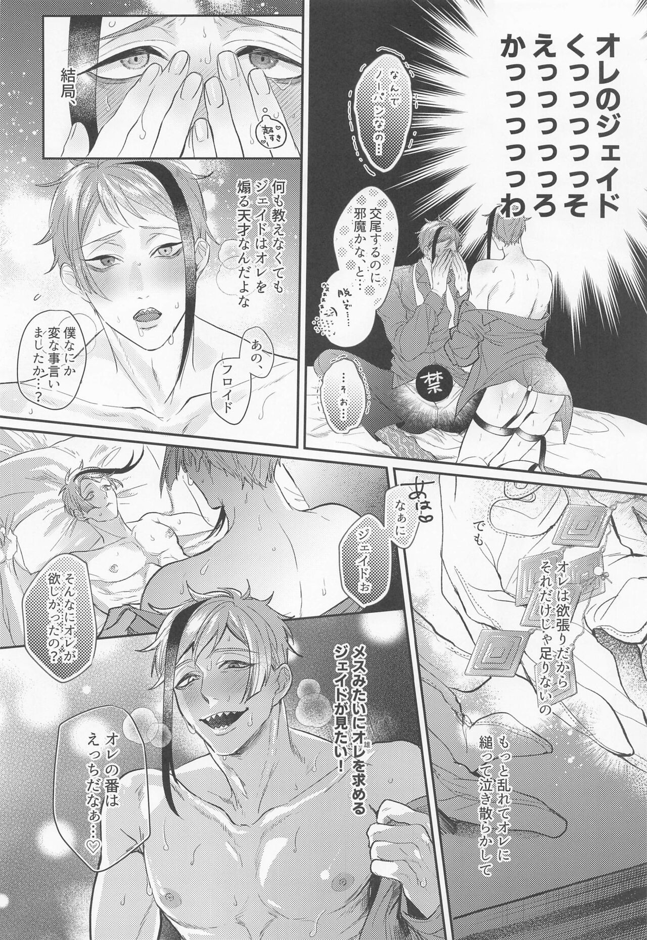 zembuchodai - Page 33