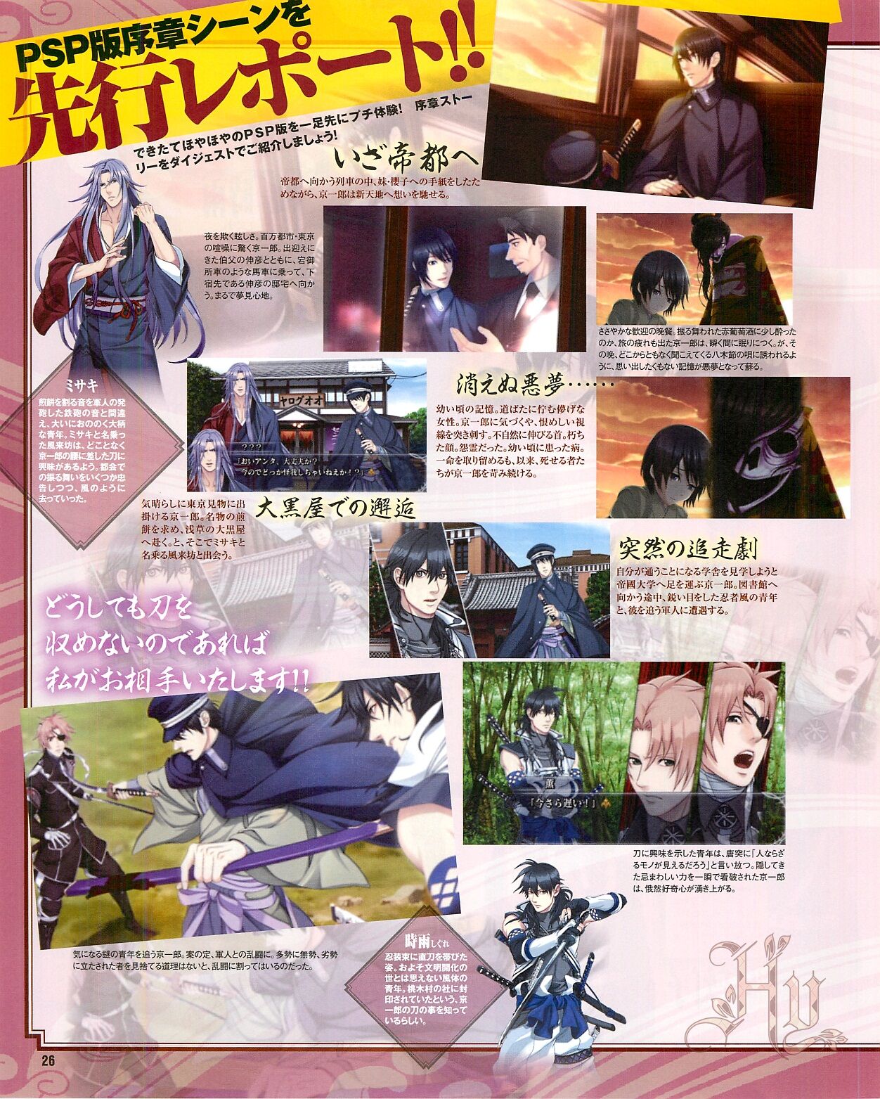Cool-B Vol.54 2014-03 - Page 28