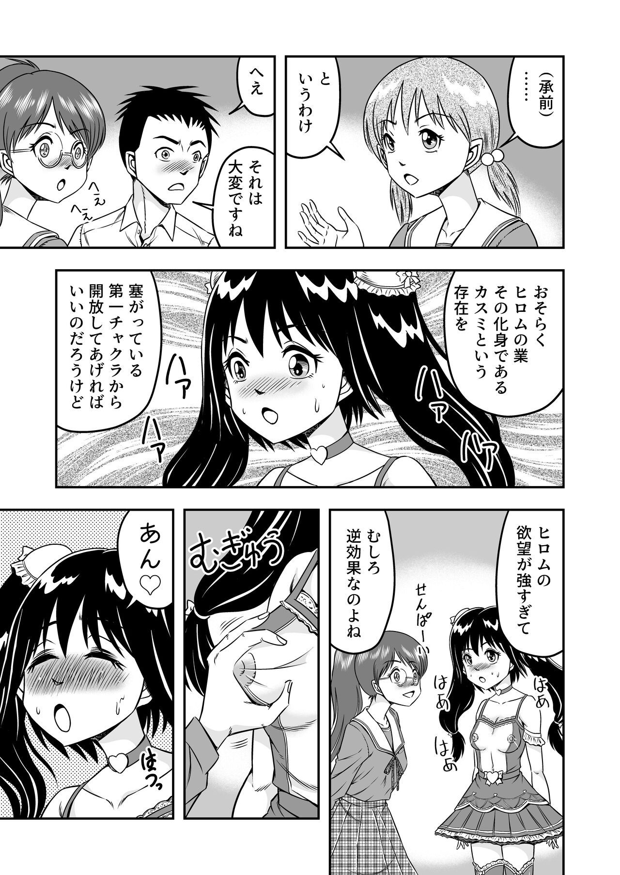 変態兄貴 女装アナルMに堕ちる顛末 総集編 - Page 109