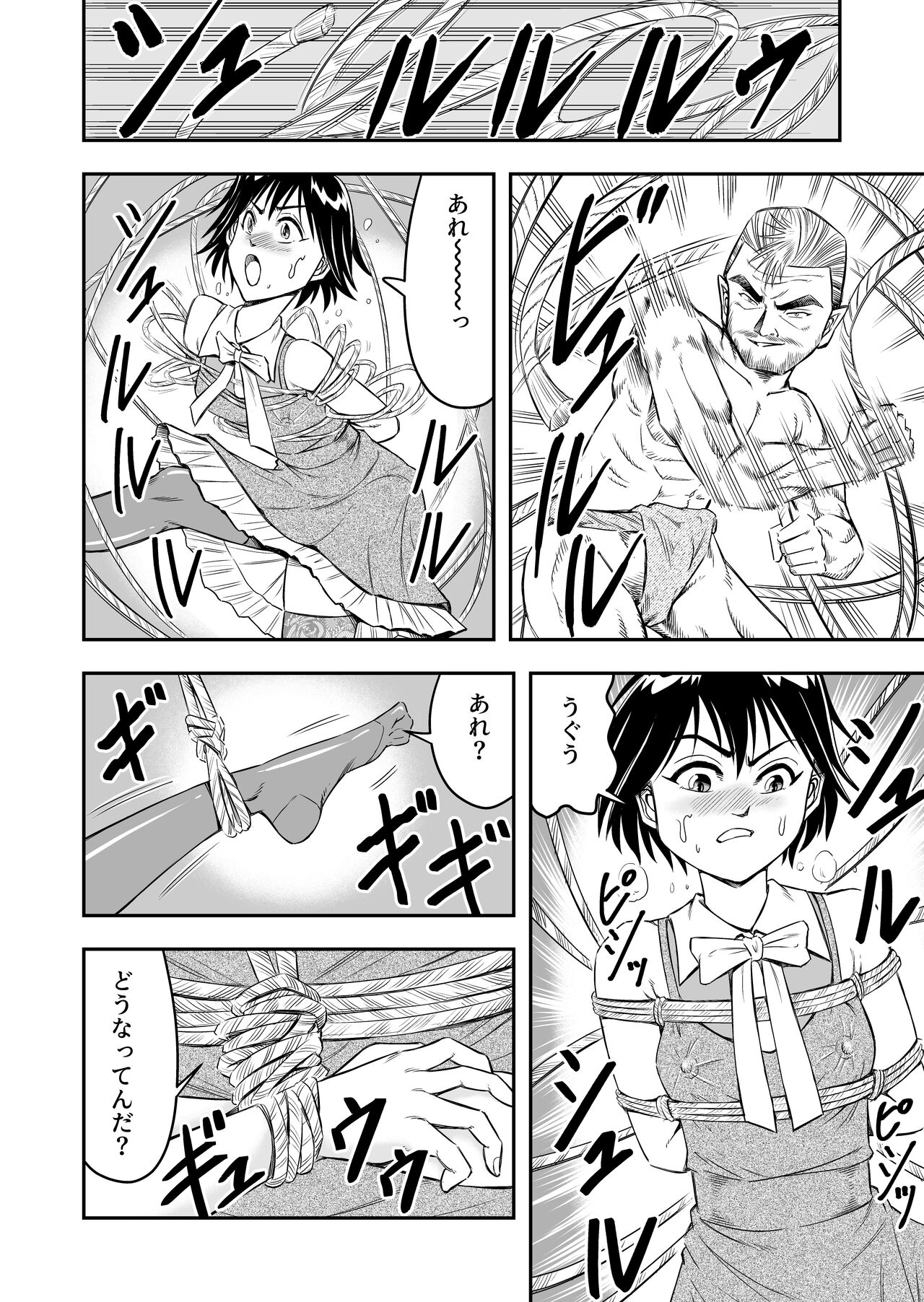 変態兄貴 女装アナルMに堕ちる顛末 総集編 - Page 24