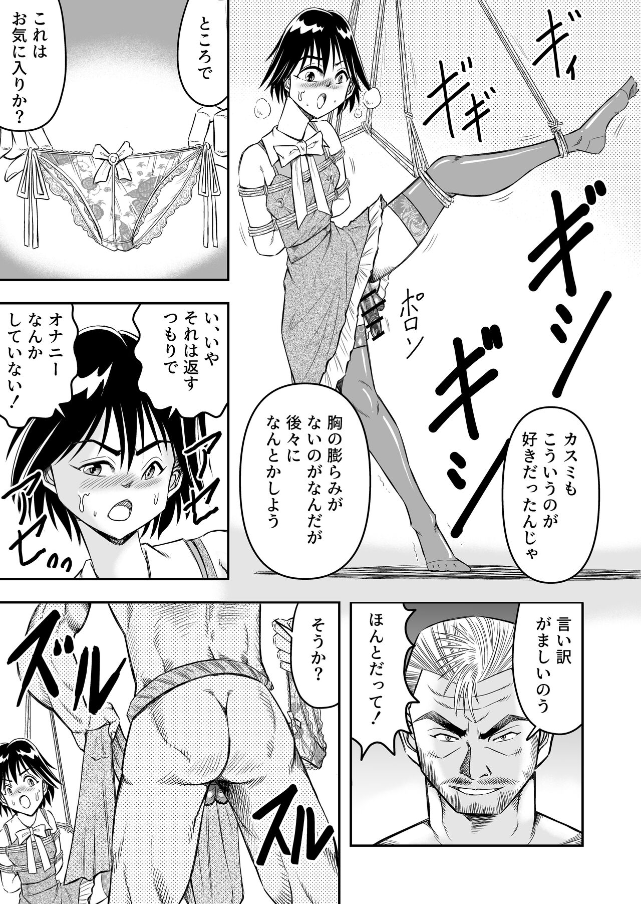 変態兄貴 女装アナルMに堕ちる顛末 総集編 - Page 25