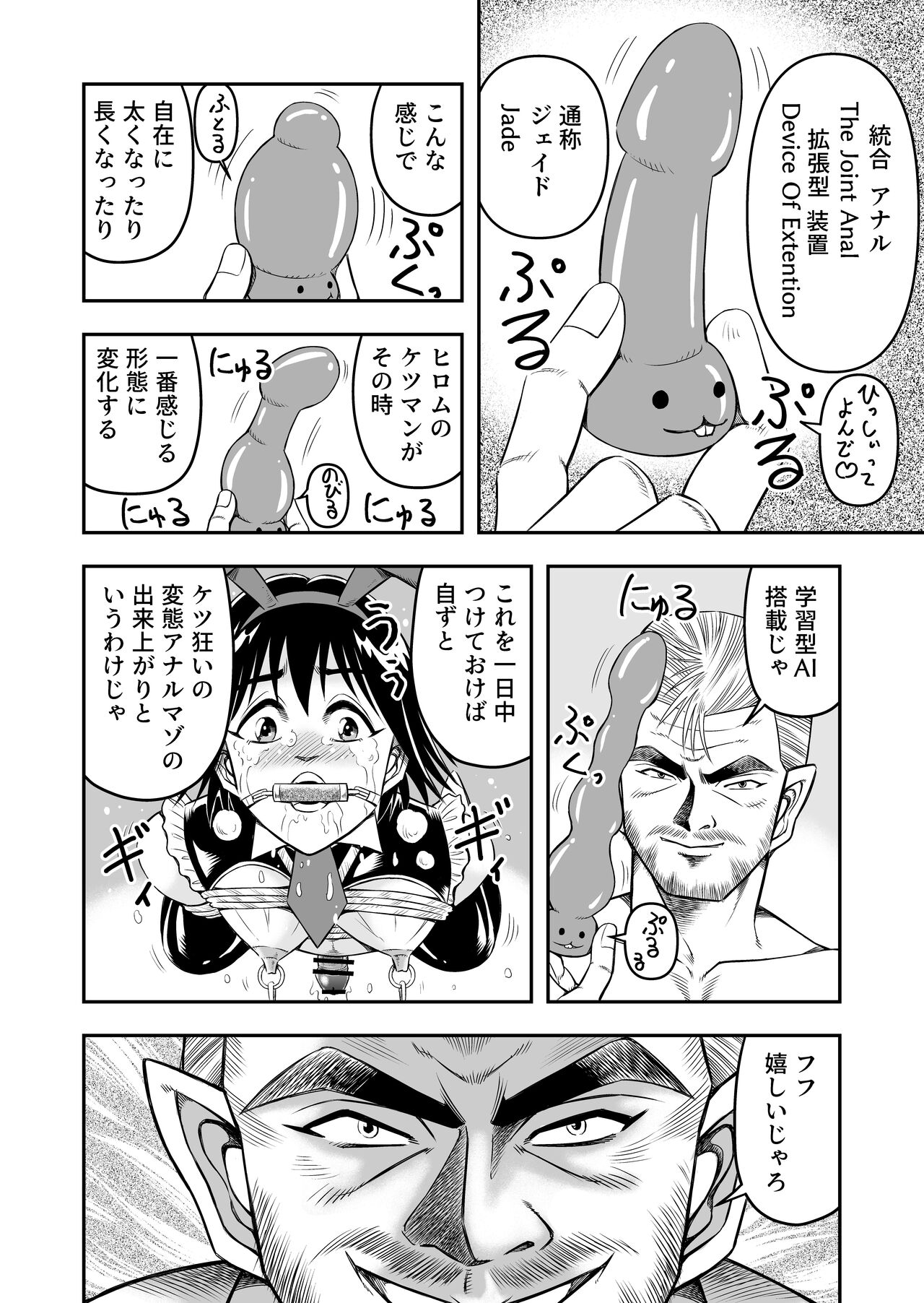 変態兄貴 女装アナルMに堕ちる顛末 総集編 - Page 36