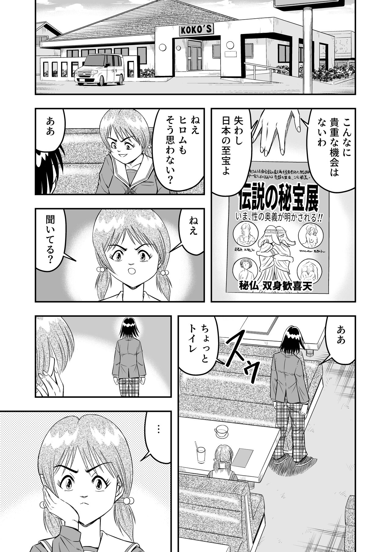 変態兄貴 女装アナルMに堕ちる顛末 総集編 - Page 41