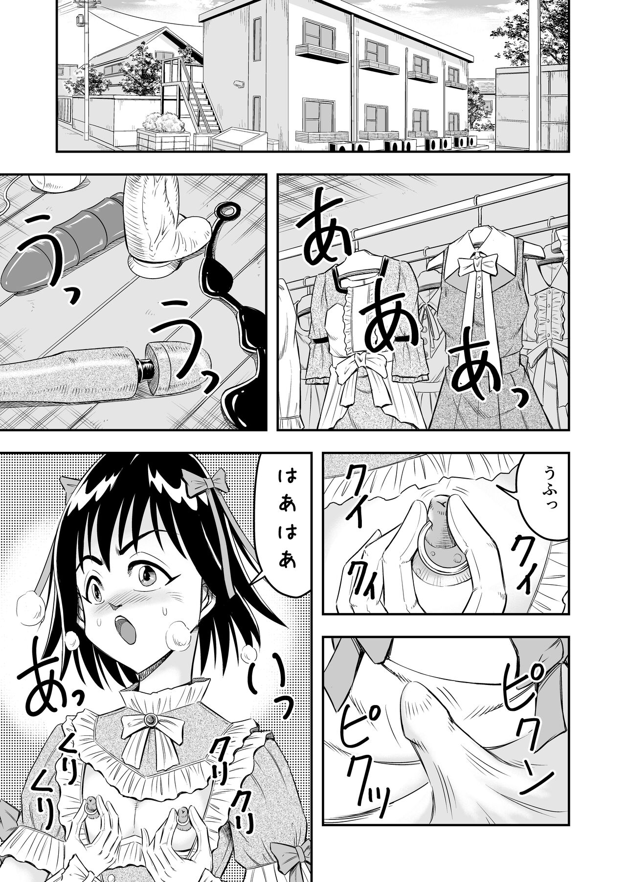 変態兄貴 女装アナルMに堕ちる顛末 総集編 - Page 47