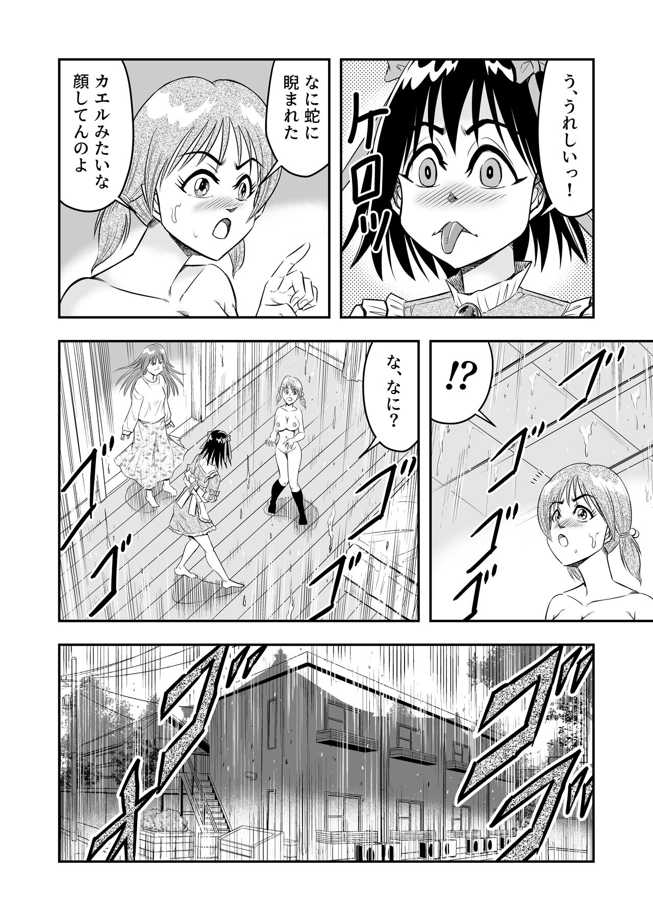 変態兄貴 女装アナルMに堕ちる顛末 総集編 - Page 70