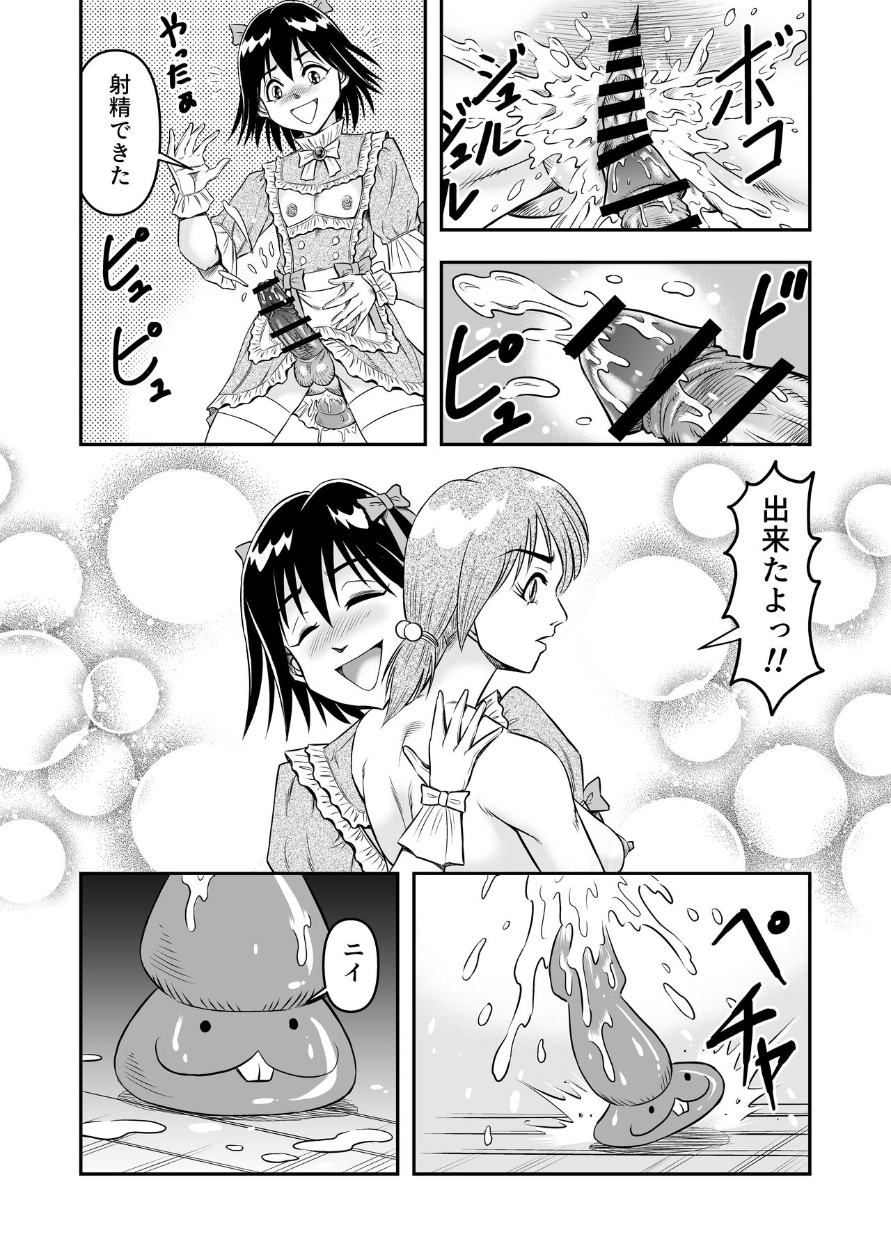 変態兄貴 女装アナルMに堕ちる顛末 総集編 - Page 92