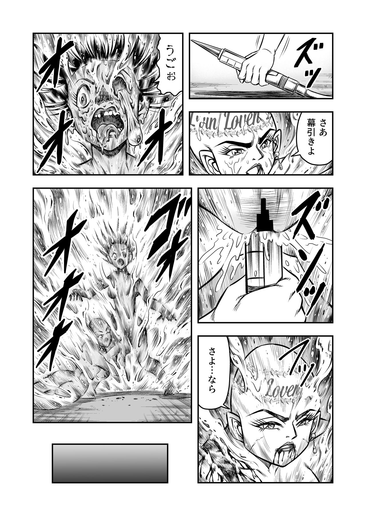 OwnWillボクがアタシになったとき 総集編 - Page 186