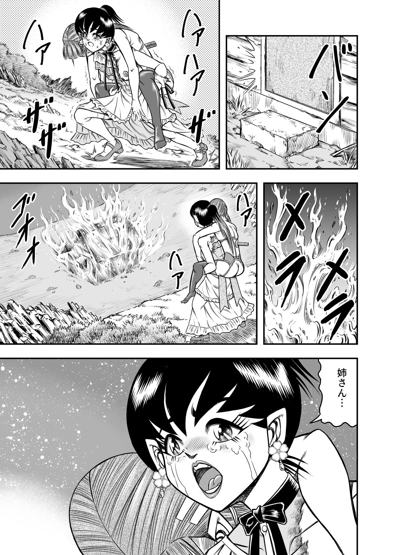 OwnWillボクがアタシになったとき 総集編 - Page 187