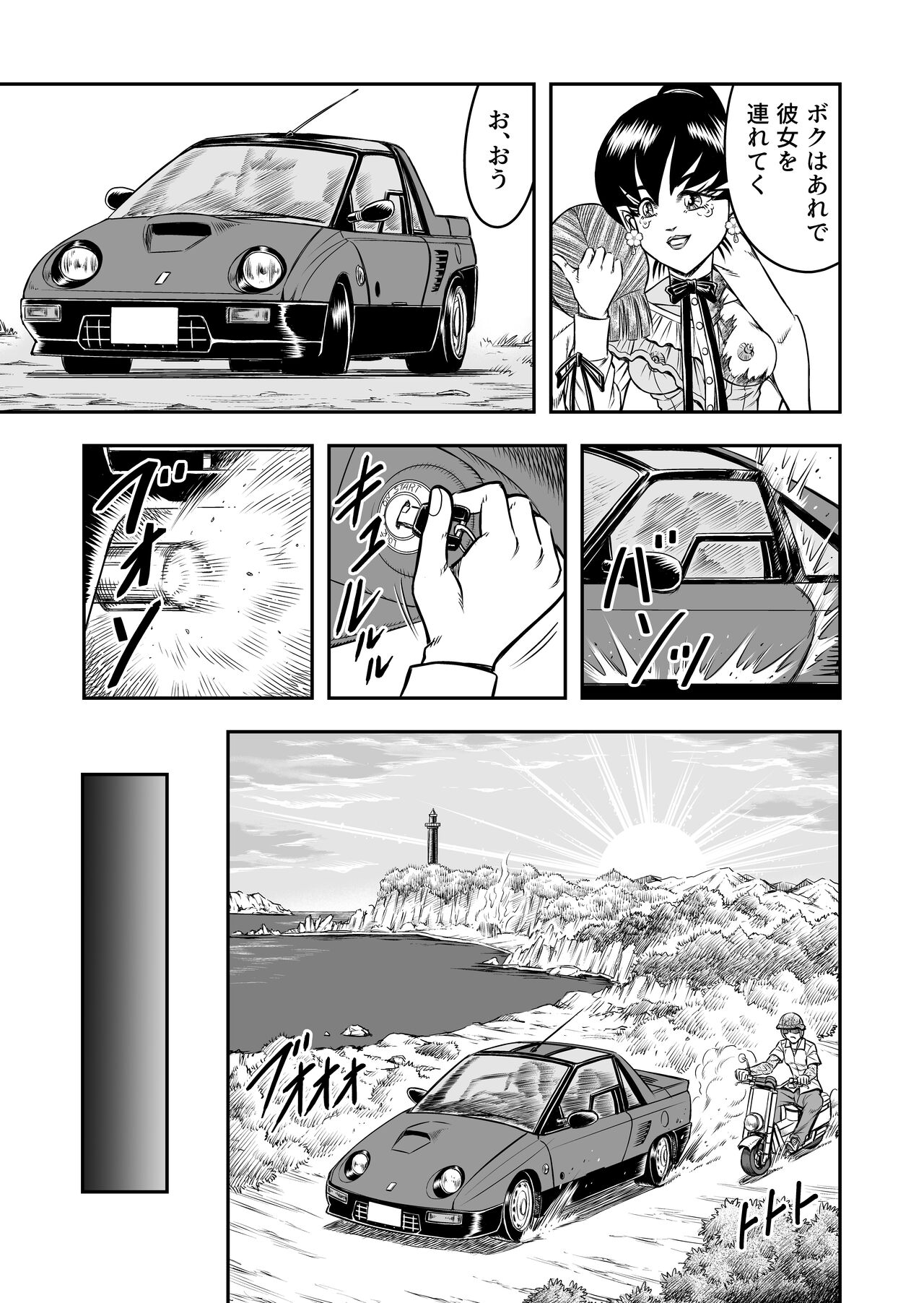 OwnWillボクがアタシになったとき 総集編 - Page 189