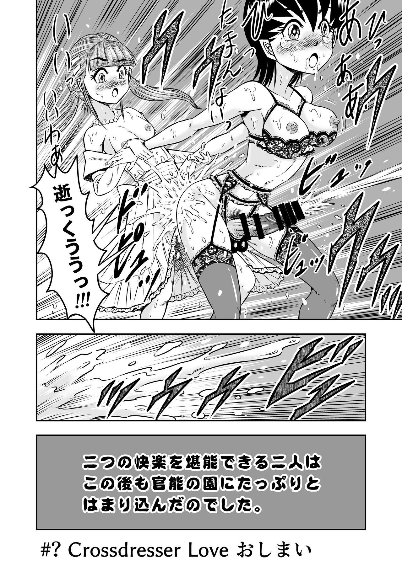 OwnWillボクがアタシになったとき 総集編 - Page 216