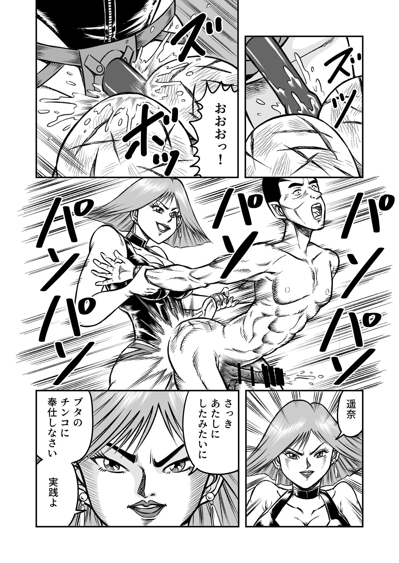OwnWillボクがアタシになったとき 総集編 - Page 38