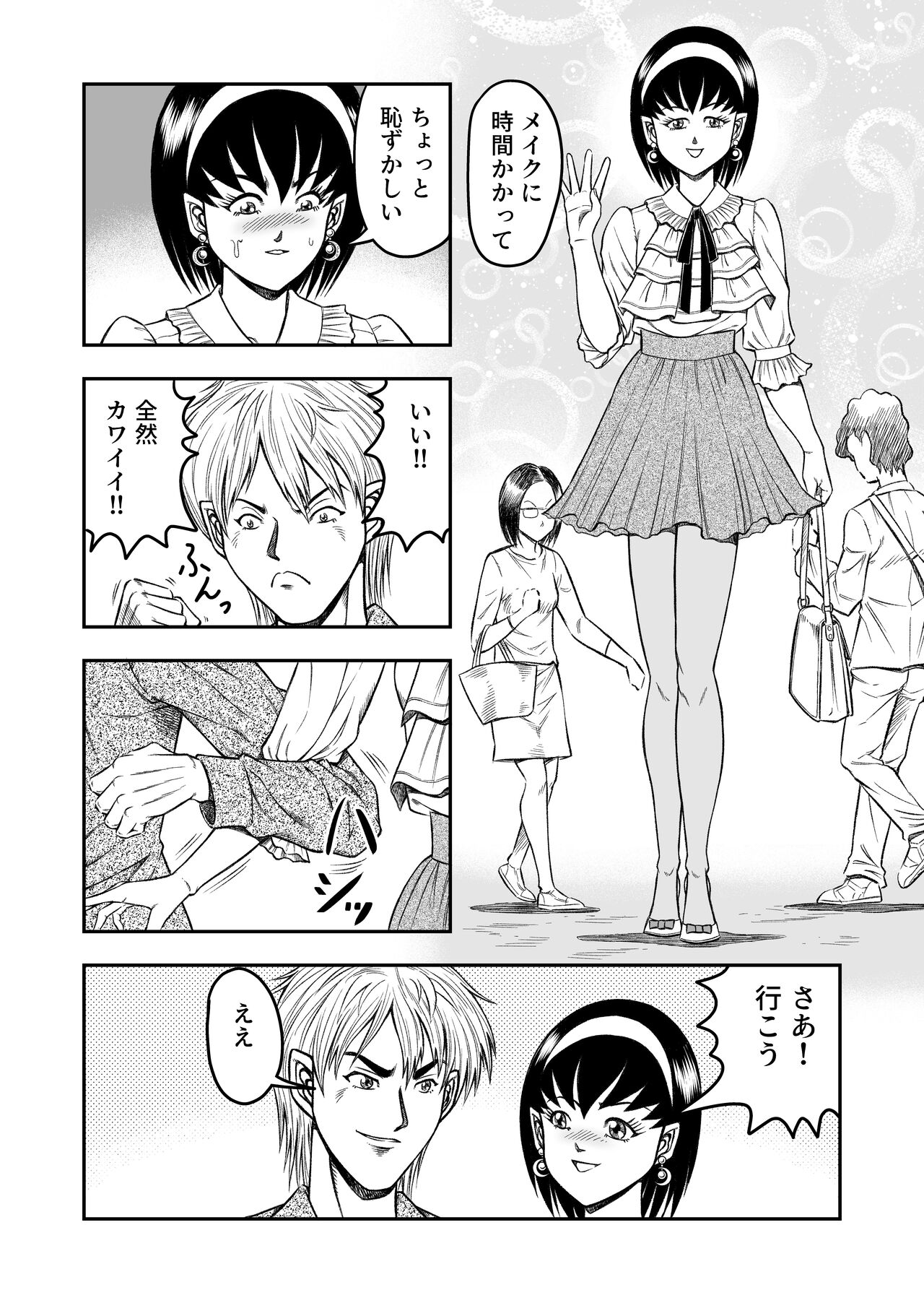 OwnWillボクがアタシになったとき 総集編 - Page 56