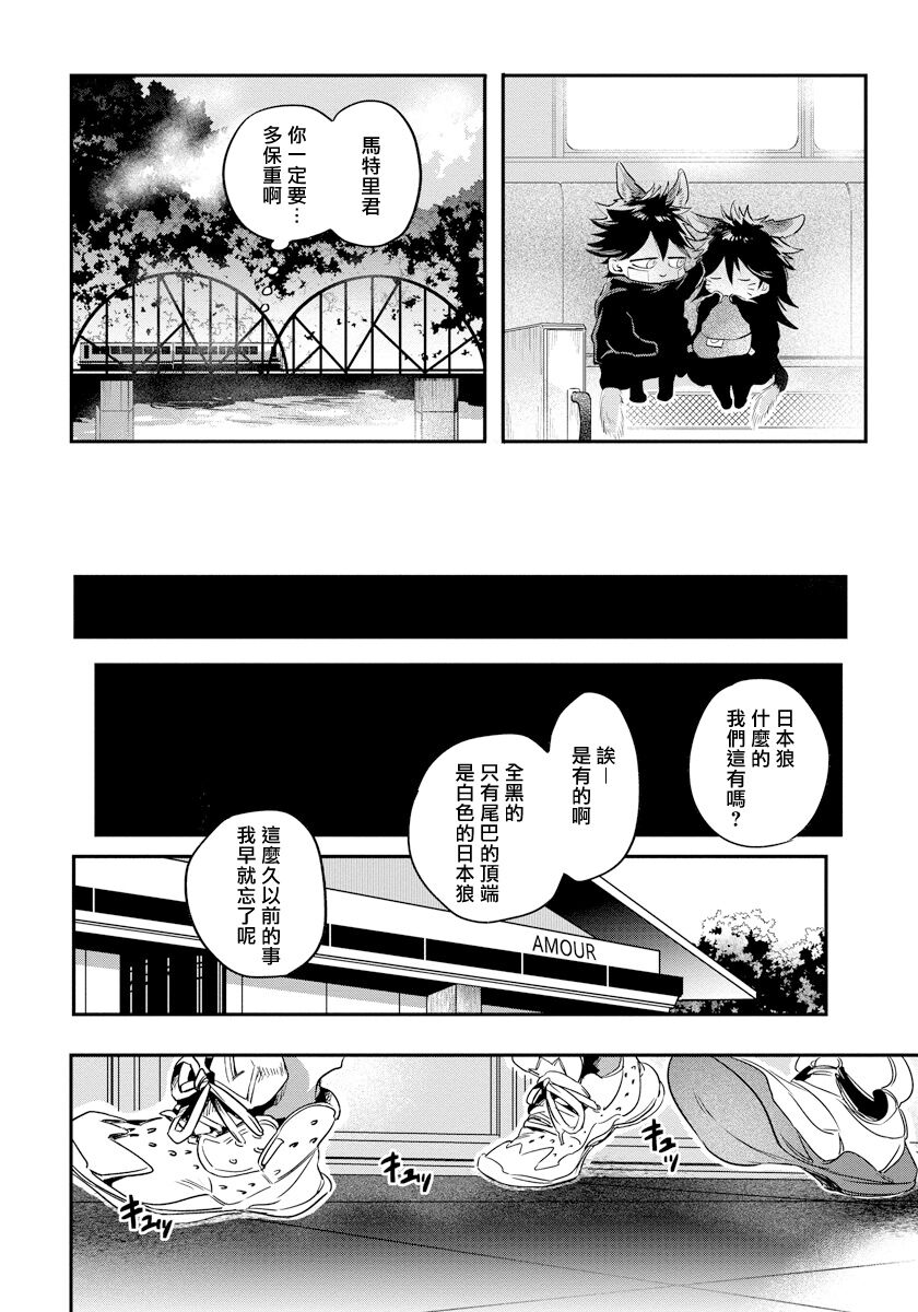 稀有Omega的情欲 01 - Page 20