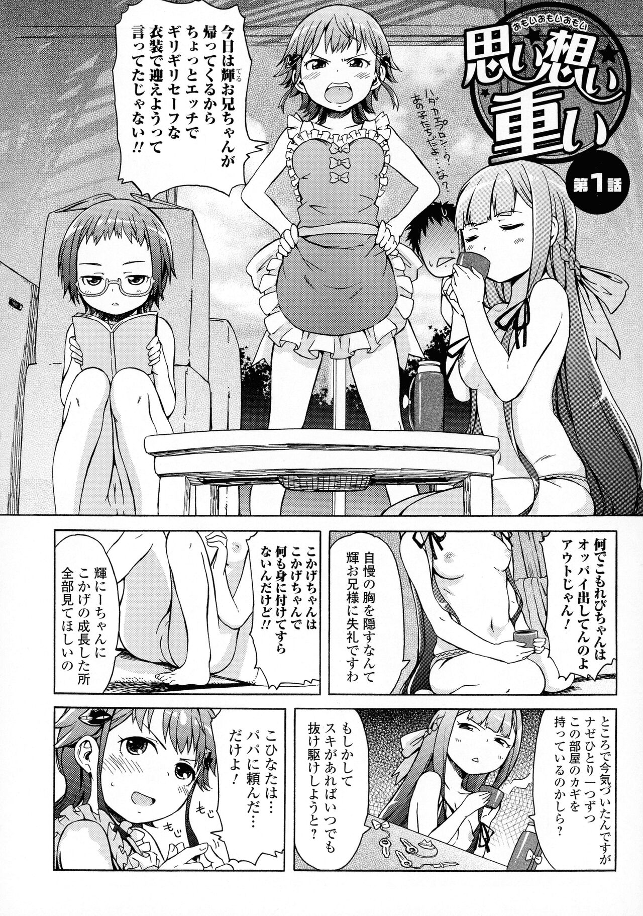 White List - Page 134